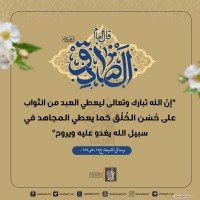 من كلمات المعصومين (ع)
